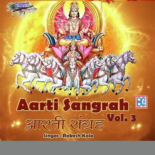 Aarti Sangreh Vol.3 Jitu MP3 Download